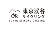 東京渓谷サイクリング