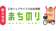 まちのり