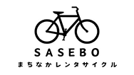 SASEBOまちなかレンタサイクル