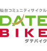 仙台コミュニティサイクル DATEbike