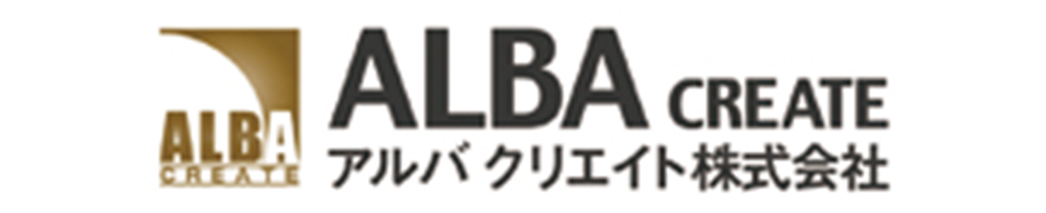 アルバクリエイト