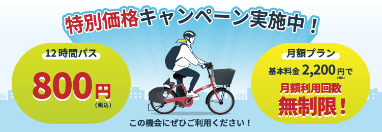 2026年特別価格CP