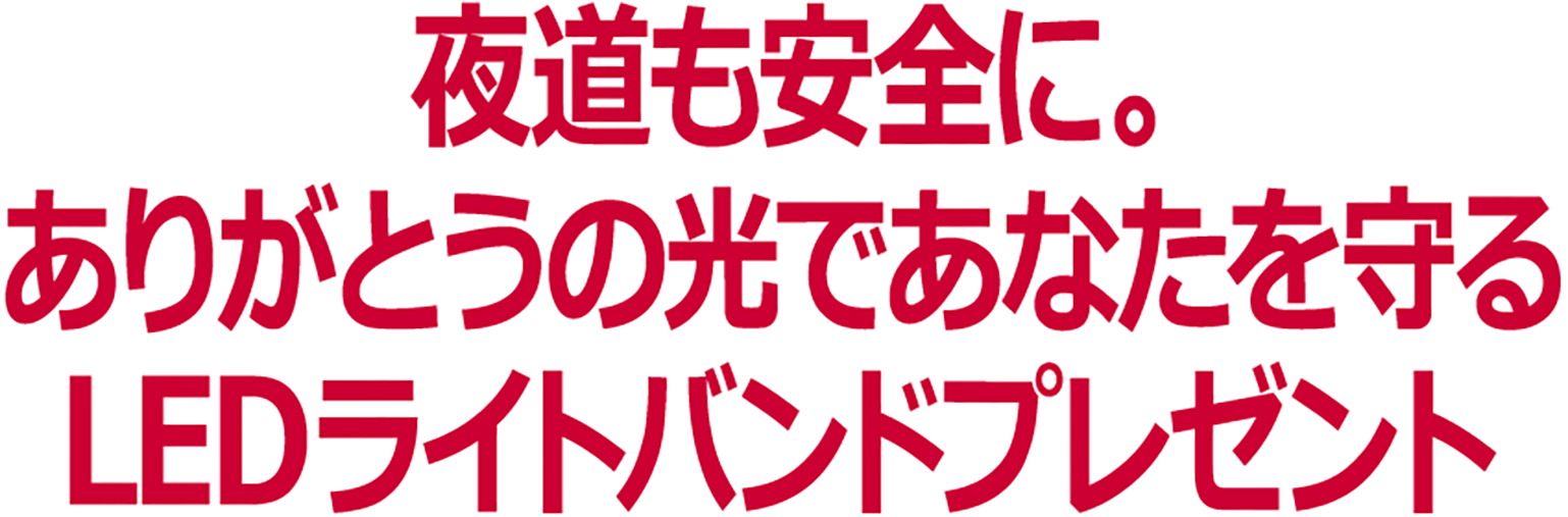ユーザーさんの安全を守りたい、でも持ち運びが面倒なのはいやだ。こだわりの強い担当者が辿り着いた折り畳みヘルメットプレゼント