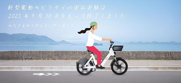 風を感じて、かろやかに