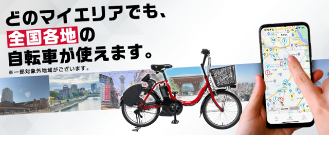 横浜コミュニティサイクル シェアサイクル Baybike ベイバイク