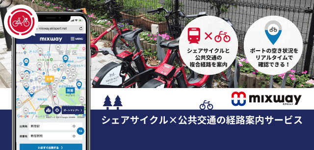 東京 文京区自転車シェアリング レンタサイクル