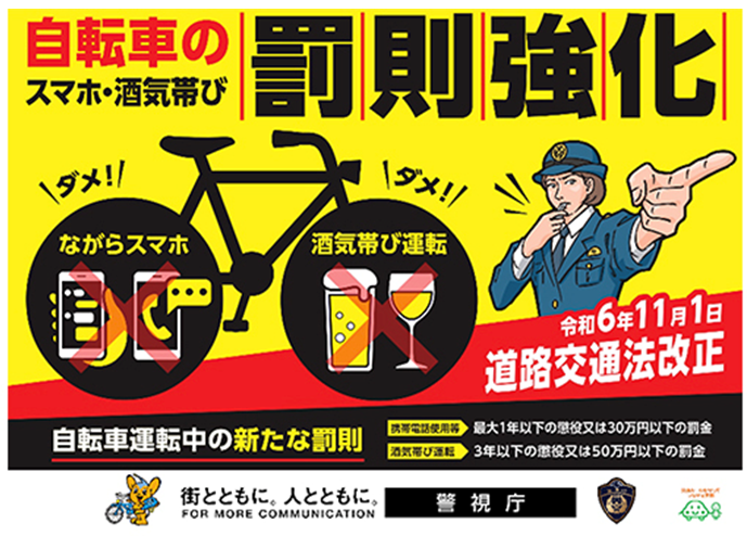 お知らせ | 鹿児島市シェアサイクルかごりん