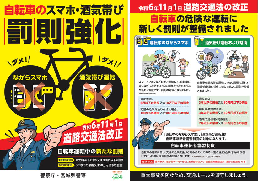 お知らせ | DATE BIKE（仙台）