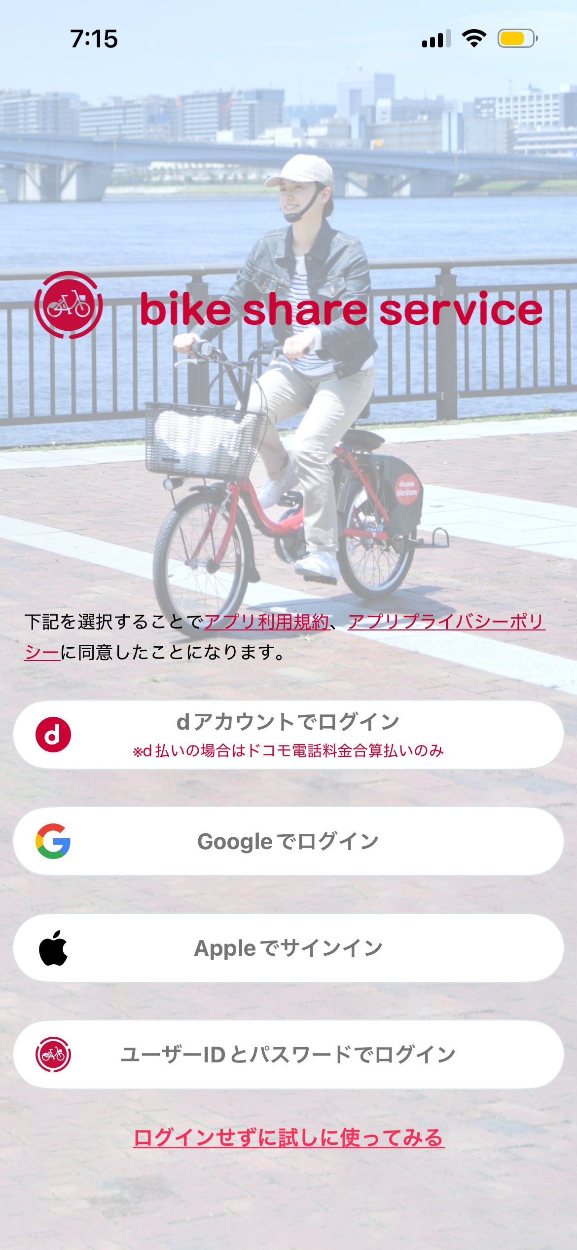 アカウント選択