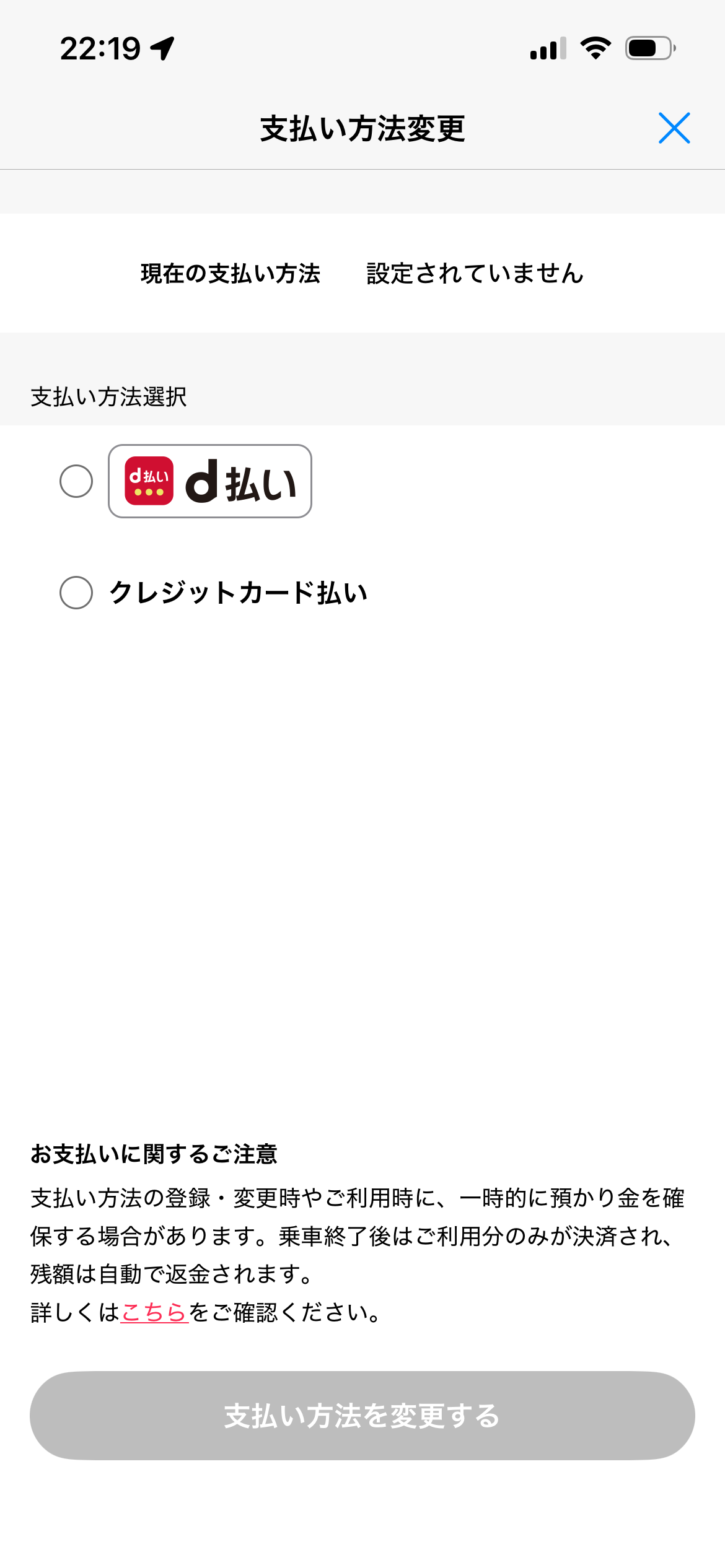 会員情報入力画面
