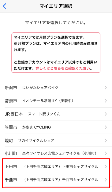 会員情報入力画面