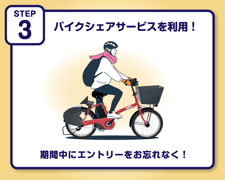 STEP3 「予約をして利用する場合」は借りたいポートをタップし、ポート詳細画面から「予約する」を選択する。