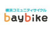 横浜コミュニティサイクル baybike
