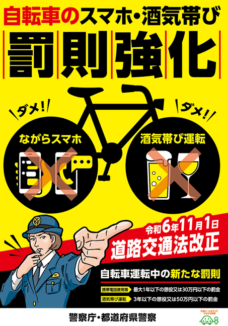 お知らせ | baybike（横浜）